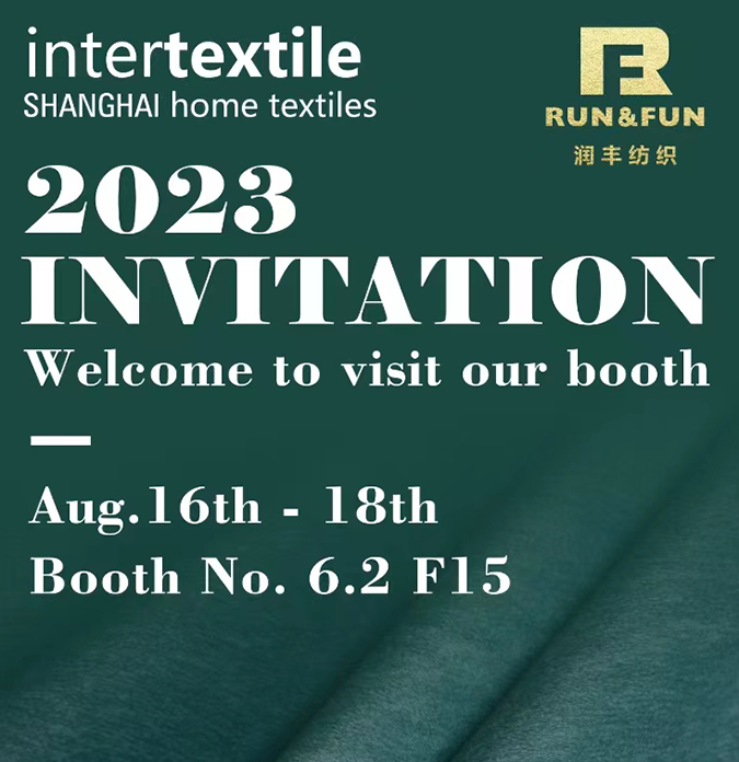欢迎莅临2023上海国际家用纺织品及辅料博览会，时间：8月16-23日，展位号：6.2 F15